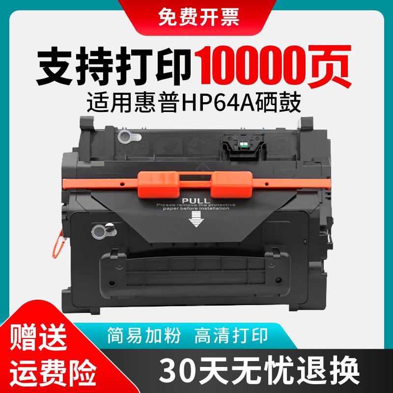 适惠普P4015硒鼓CC364A hp4515 P4015n/tn P4014n 64a dn CC364X