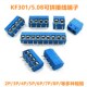 接线端子KF301 2P3P4P5P6P位PCB 5.0MM接线柱可拼接大电流插件铜