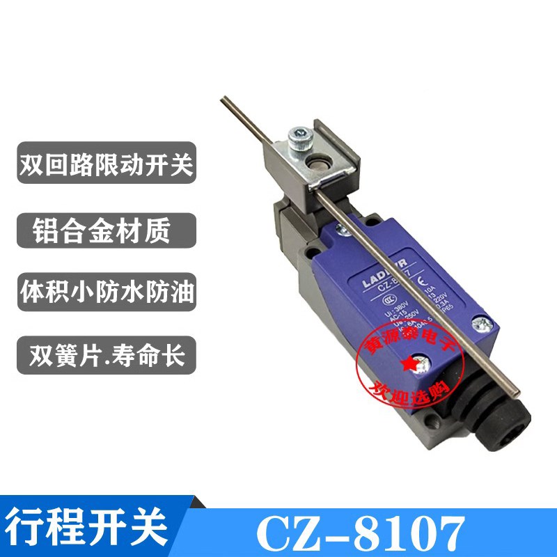 行程开关CZ-8107防水自复位不锈钢杆镀金触点限位开关