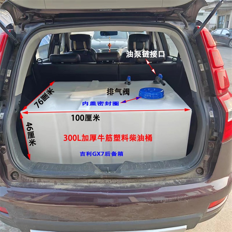 60-800升一体成型加厚牛筋塑料困水桶汽车后备箱密封运输柴油桶