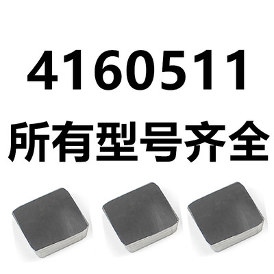 株洲合金刀片 YT14 YT5 YG6 YG8 YG3 YW1 YW2 YT15 4160511