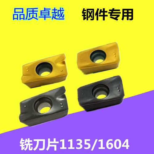 数控铣刀片APMT1135/1604PDER-H2M2通装加工中心R0.8刀粒刀杆刀盘