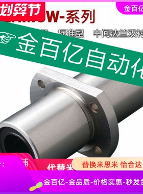 SLHMCWS直线轴承C-LHMCWM50/LHMCW8 10 12 13 16 20 25 30 40/35