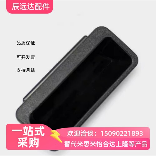 PULPB尼龙嵌入式拉手暗把手PULPY-L78/L108.5-T1.2/T1.6/T2/T2.3