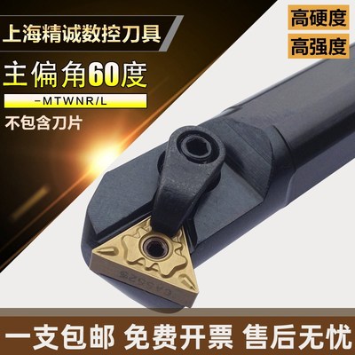 60度数控刀杆外圆车刀三角形刀架 MTWNR1616H16 2020K16/2525M16