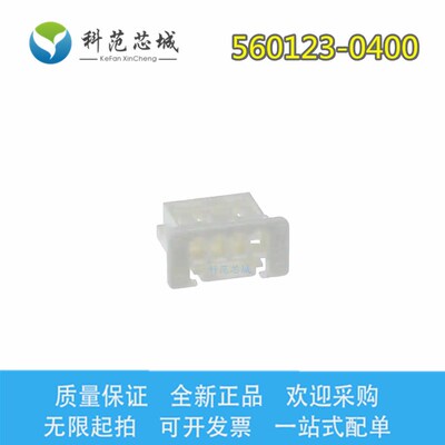 560123-0400 5601230400 Molex/莫仕连接器 胶壳插座 4PIN 现货