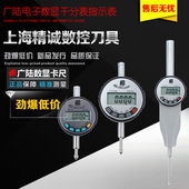 12.7mm 6.5mm 50mm精度0.001mm 广陆电子数显千分表指示表