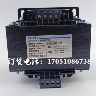 浙江正泰电器JBK5-500VA开山捷豹螺杆空压机变压器380V转220V20V