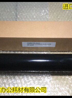 柯尼卡BH750 751 600 7155 7165 7272 7255 DI650 551定影上棍