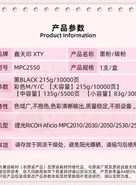 适用理光c2010粉盒mpc2030 c2050碳粉mpc2530墨粉mpc2550c型墨盒