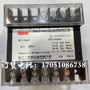 160VA二变380V转110V29V24V5.5V 上海二机6150车床6250变压器JBK3