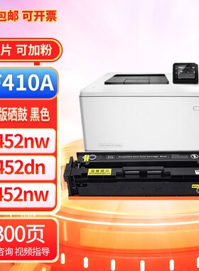 适用惠普M452硒鼓HP ColorLaserJetPro M452nw打印机CF388A碳粉盒