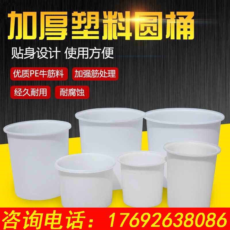 养殖圆桶户外加厚牛筋塑料特超大口腌制发酵食品搅拌透明储水桶