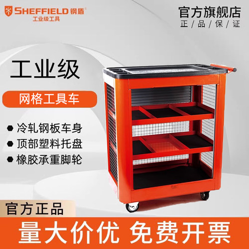 钢盾网格工具车小推车汽修维修移动工具柜车间635×390×800mm