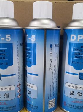 新美达显像剂DPT-5扫描抄数PT检测(小箱6瓶价格110)