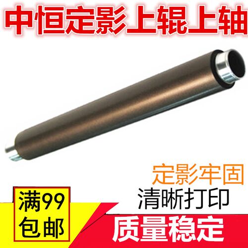 CET中恒适用 夏普AR350/450/451U/355U/455U/3511/4511上辊定影辊
