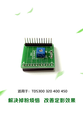 奥西TDS300 320 400 450 600 700 750 PW300 340定影神器加热芯片