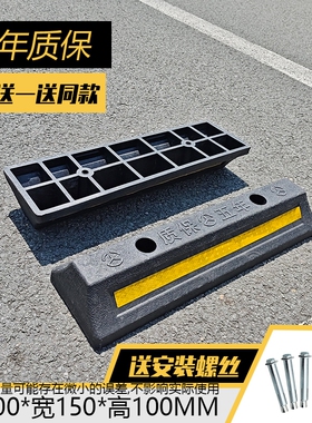 停车位地挡橡胶挡车器橡塑阻车器大汽车倒车防撞定位器实心限位器
