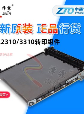 原装联想CS2310N CS3310DN CS3320DN 转印组件 传输皮带 成像单元