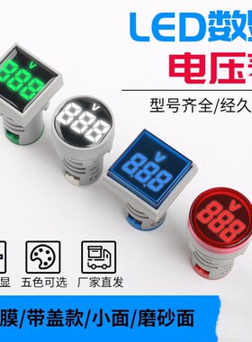 LED数显电压电流赫兹频率指示灯圆形AD16-22VMS信号灯带显示表