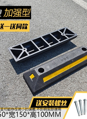 停车场橡塑停车位挡车器汽车车位车轮地挡限位器阻挡胎橡胶减速带