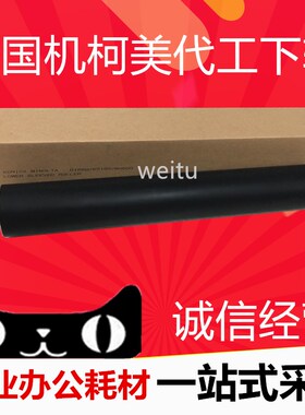 全新柯美 柯尼卡美能达BH750 751 600 601 700定影下辊 压力辊 日