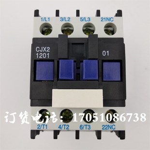 1201天正开山螺杆空压机锯床铣钻床普通车床6140交流接触器 CJX2