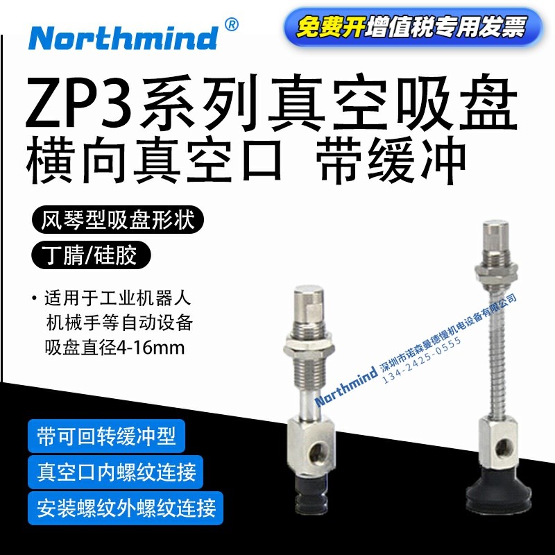 SMC型ZP3-Y16BNJB20-B5 防静电 ZP3-Y10BSJ10-B5 风琴型真空吸盘