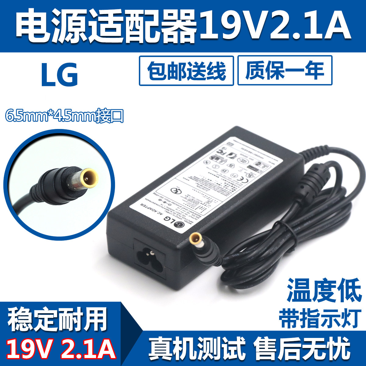适用于LG显示器电源线19V1.2A液晶电脑充电源适配器19V1.3A2.1A1