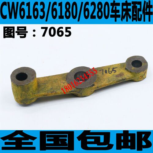 沈阳CW6163车床杠杆沈阳CW6180车床杠杆沈阳CW6280车床杠杆