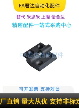 拔插型尼龙合页AKQ52-B-Z-L/R-3030/4040型材通用配件