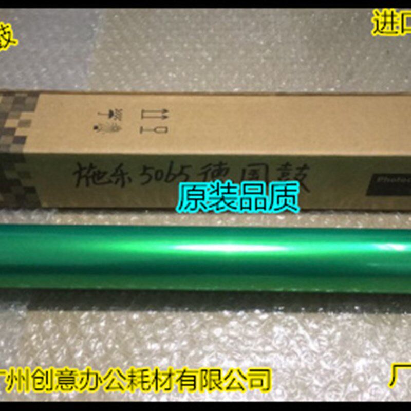 施乐DCC5065 7500 5400 6550 7550 7600 6500 242德国鼓芯 硒鼓
