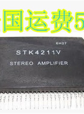 原装拆机功放模块 STK4211V 质量保证