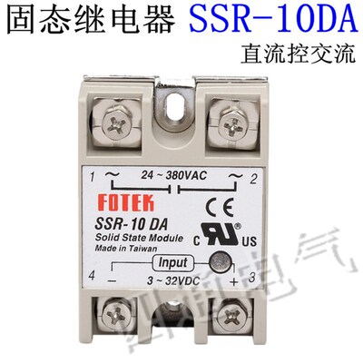 FOTEK阳明单相固态继电器 SSR-10DA 直流控交流 10A小型固体