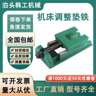 包邮 现货 s83机床调整垫铁轻型重型二层三层长方条形车床垫脚地脚