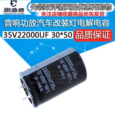 牛角电容 35V22000UF 音响功放汽车改装灯铝电解电容 体积30*50