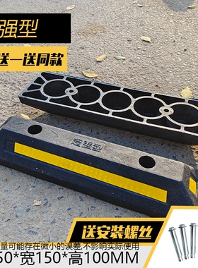 汽车轮胎阻车器挡车器止退器三角垫块橡胶停车挡块三角木货车轮挡