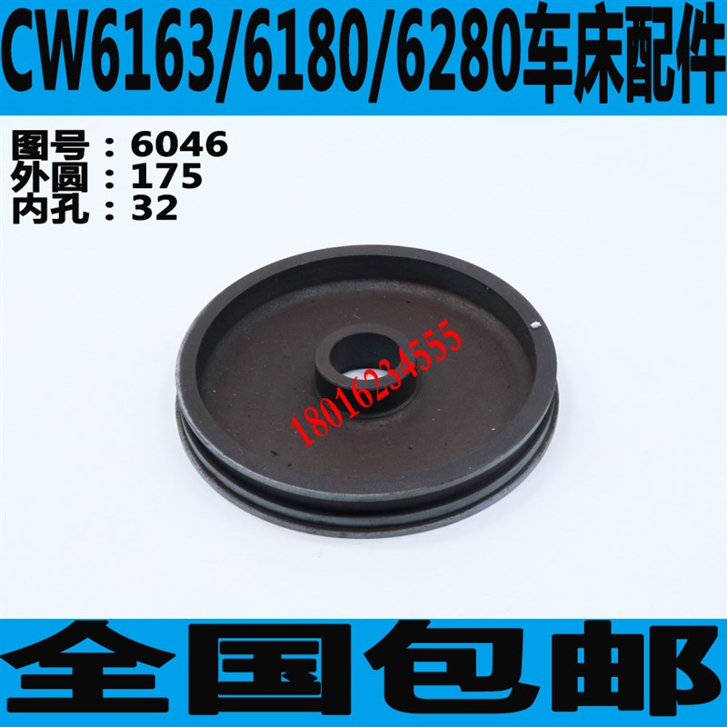 沈阳CW6180车床刻度盘做CW6163车床刻度盘芯兰州CW6163车床配件