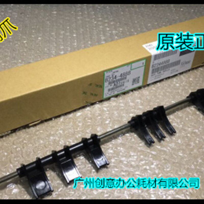 理光MP1350 1356 1357 1100 9000 906 907双面分离爪原装4888