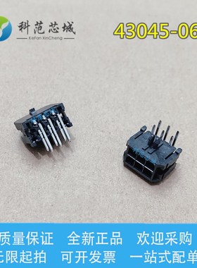 43045-0600 430450600 molex连接器 间距3.0mm 弯针针座 2*3 6PIN