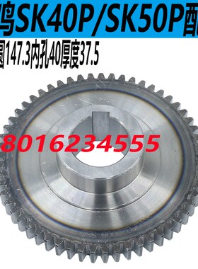 宝鸡车床SK40P齿轮 SK50P齿轮宝鸡机床SJK6140齿轮CJK6150