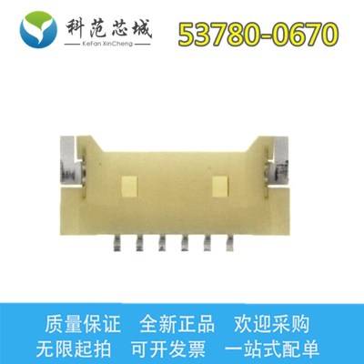 53780-0670 537800670 Molex/莫仕连接器 间距1.25mm 针座 6PIN