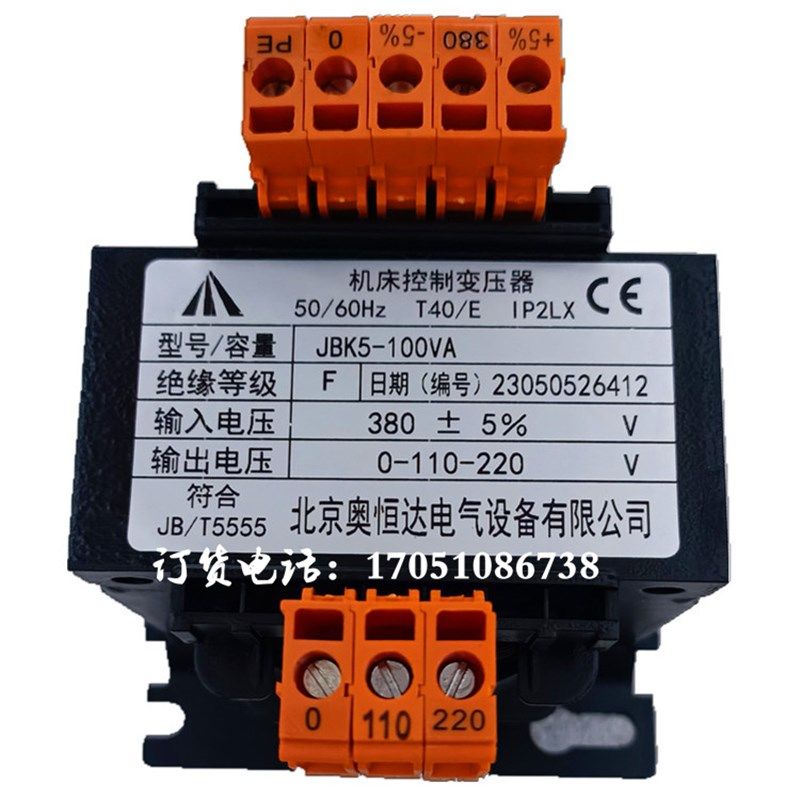 JBK5北京奥恒达JBK3电梯机床控制变压器100VA160VA250VA400W630VA