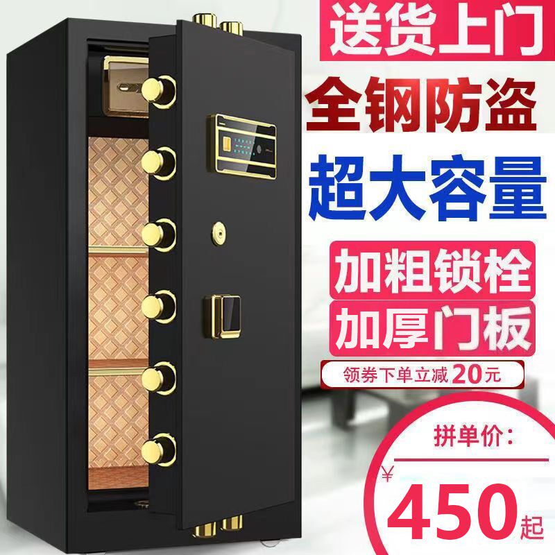 沐众保险柜家用办公大型全钢防盗60/70/80cm入墙指纹密码锁保险箱
