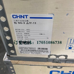 浙江正泰电器SG-3KVA3000VA数控机床隔离三相干式变压器380V转220
