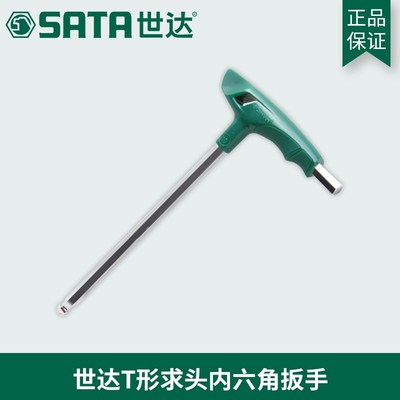 世达工具T形加长球头内六角扳手83105 83106 83107 83108 83110