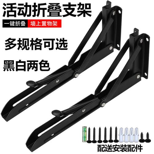 加厚折叠三角架承重餐桌层板墙上书桌壁挂置物架活动弹簧支架托架