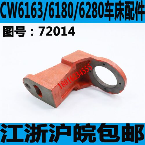 大连CW6163油泵支架大连CW6180车床油泵支架CW6280车床油泵支架