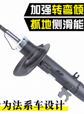 蒙诺适配雪铁龙全新爱丽舍标致301减震器 汽车前后避震器 万里路