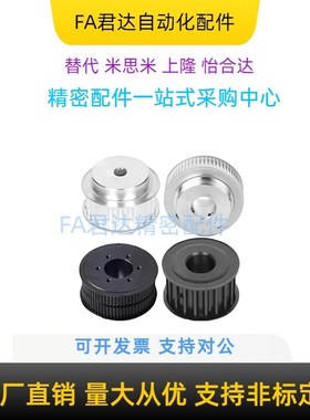 高扭矩同步轮 TSAS3M TAAS3M-060 100 150 铝合金铁同步带轮 S3M